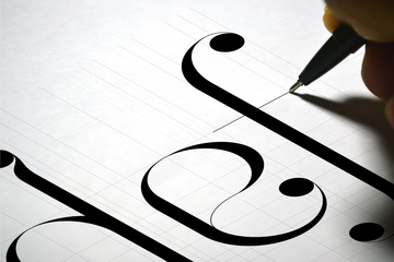 Got Balls — Mijn lettertype